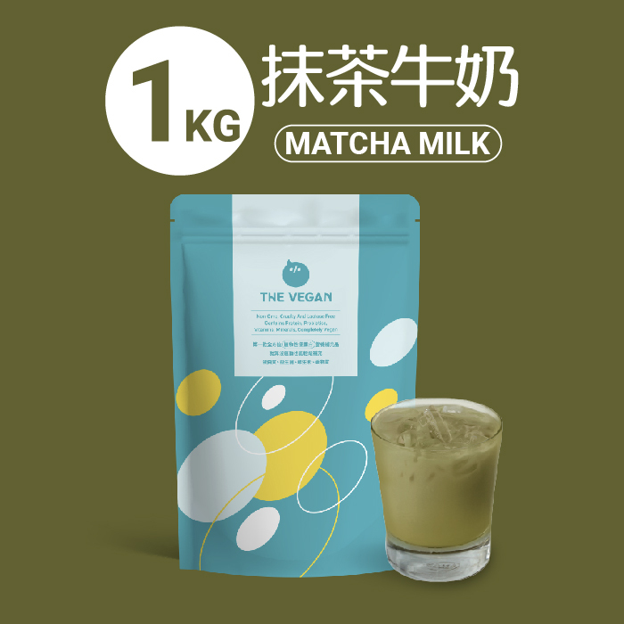 【樂維根袋裝】- 抹茶牛奶 (植物蛋白)-1kg