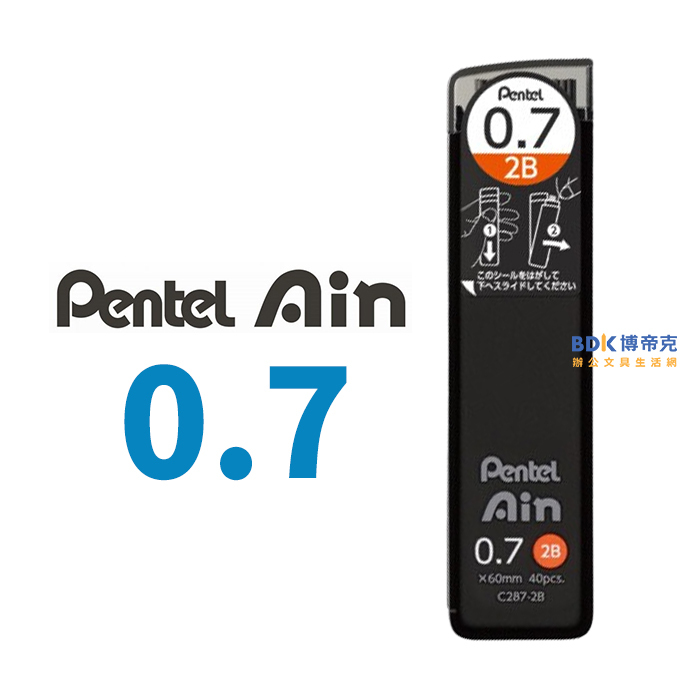 Pentel 飛龍文具 Pentel Ain 0.7mm自動鉛筆筆芯 C287 系列