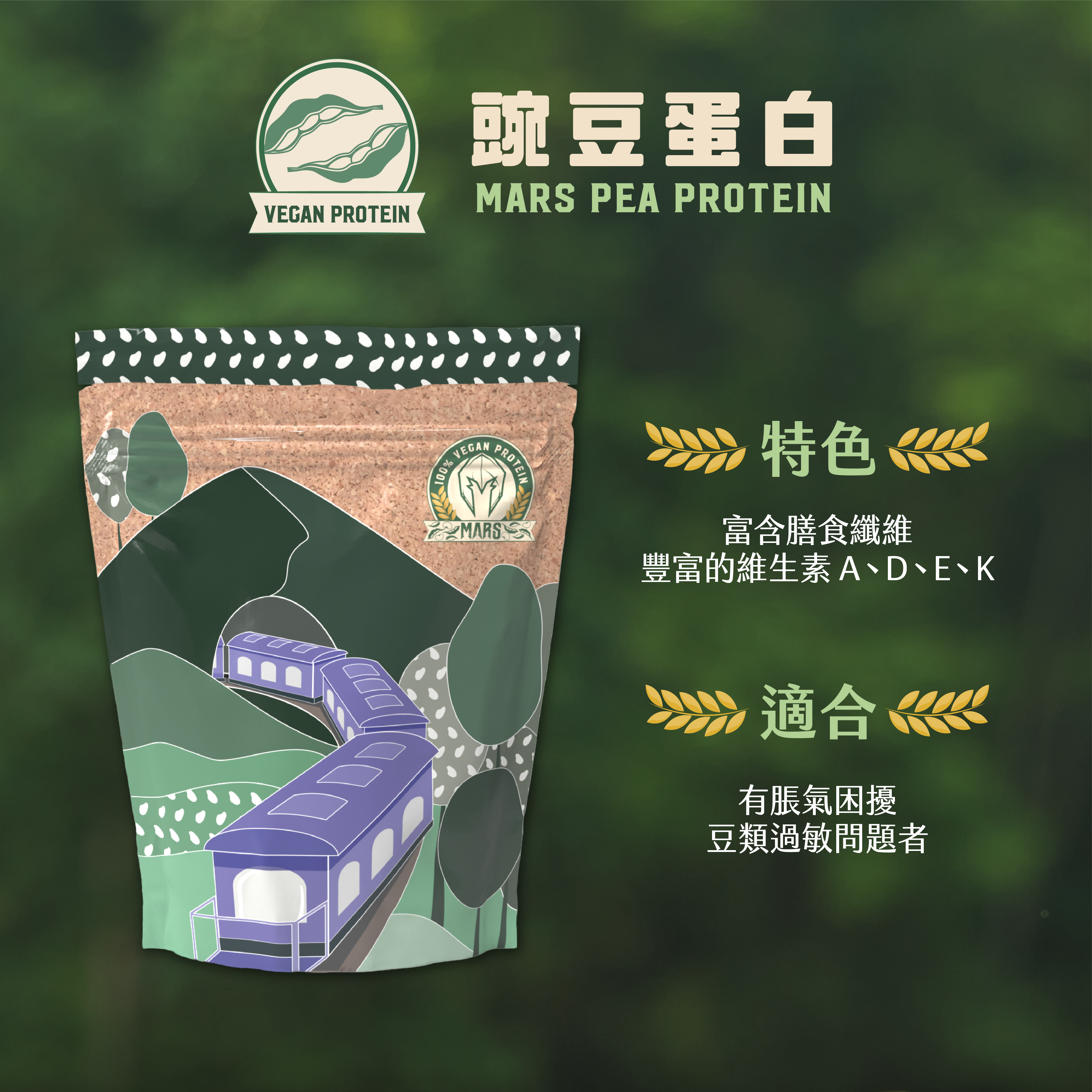【戰神Mars豌豆蛋白】- 原味1kg袋裝