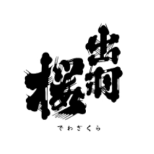 <img src="japan-dewazakura-sake-brewery.jpg"alt=" japan-dewazakura-sake-brewery“>