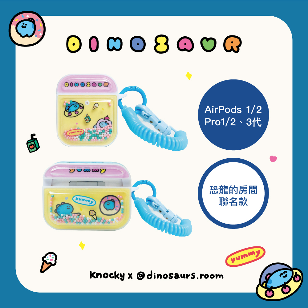 【Knocky x 恐龍的房間】『恐龍肚子餓』AirPods(Pro)系列 流沙珠珠保護殼