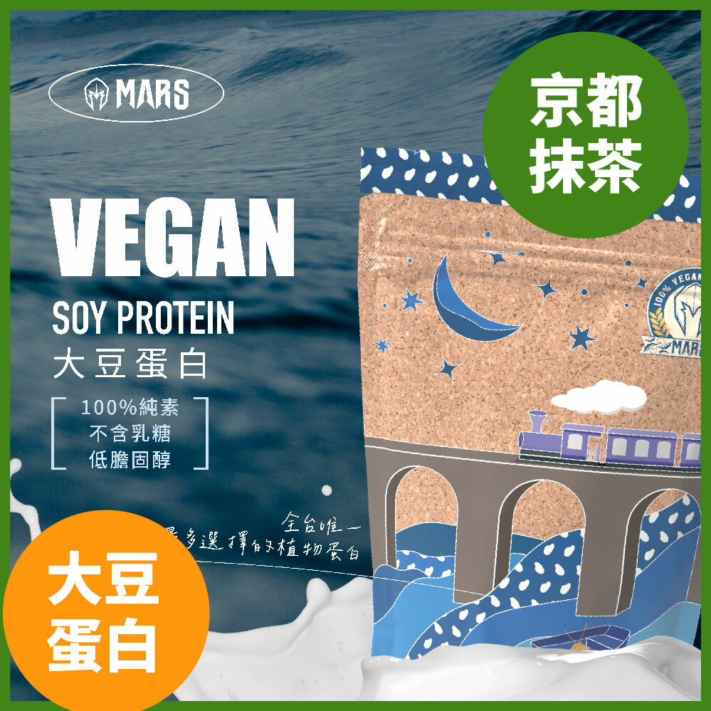 【戰神Mars大豆蛋白】- 京都抹茶1kg袋裝