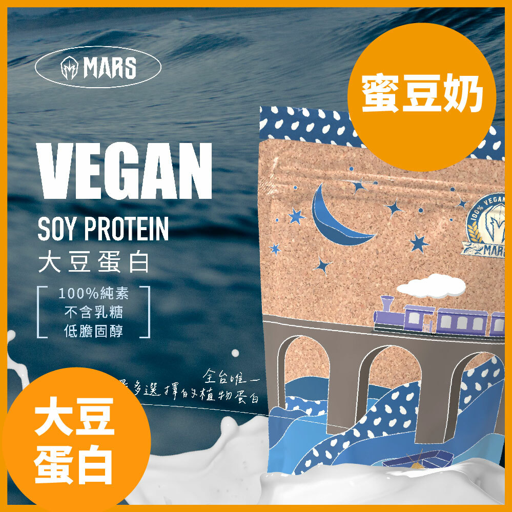 【戰神Mars大豆蛋白】- 蜜豆奶1kg袋裝