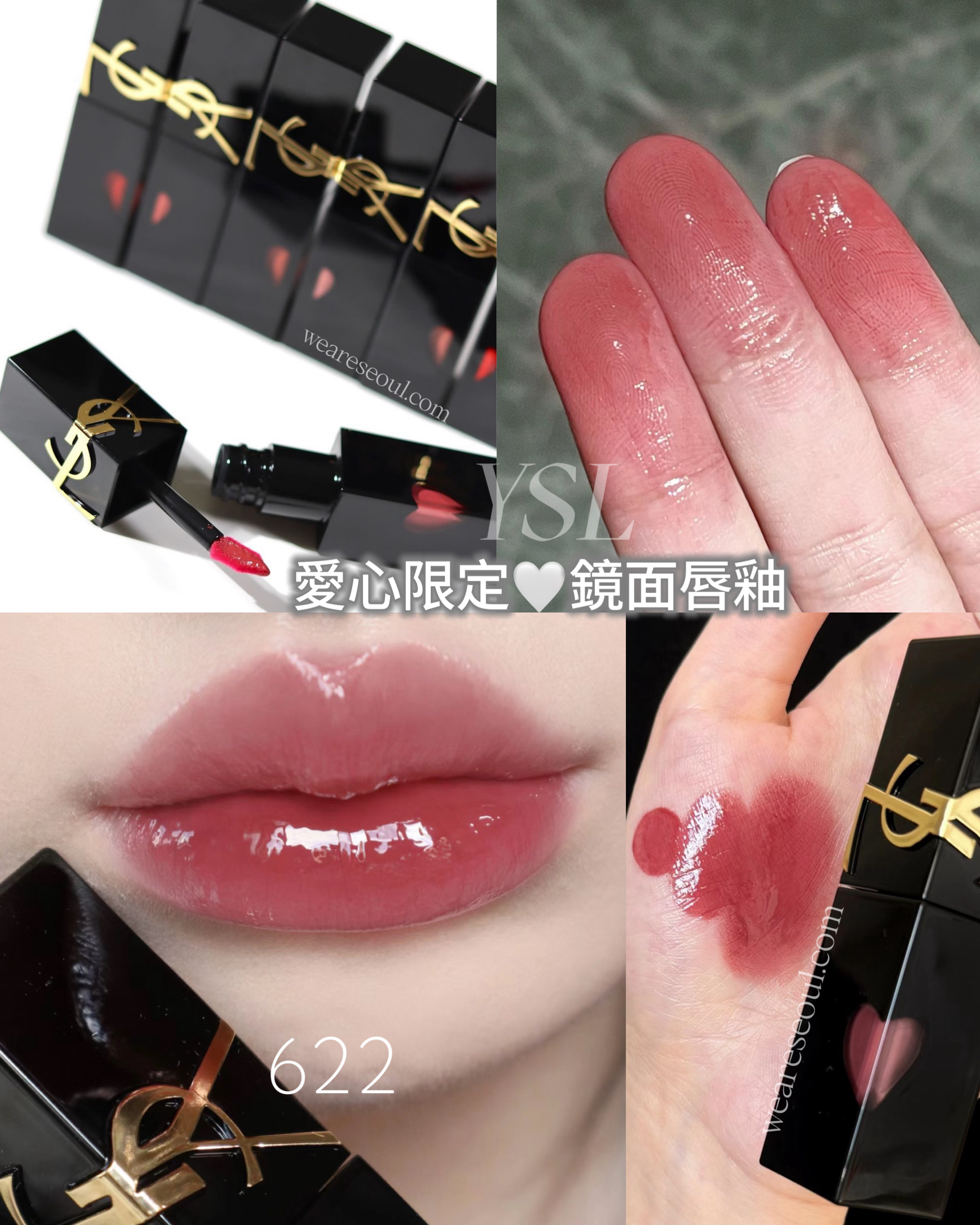 YSL 最新愛心限定新版鏡面唇釉新色622/440/610/416 weareseoul.com