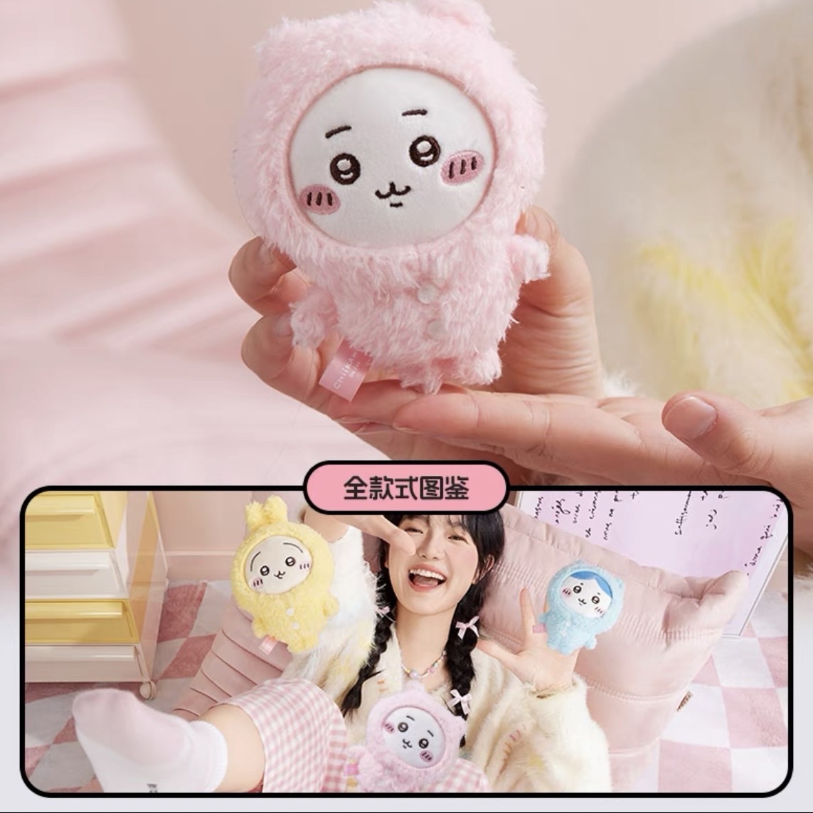 KTQ STORE ‧ MINISO X chiikawa 吉伊卡哇第三彈 睡衣系列 吊飾 共六款 759602