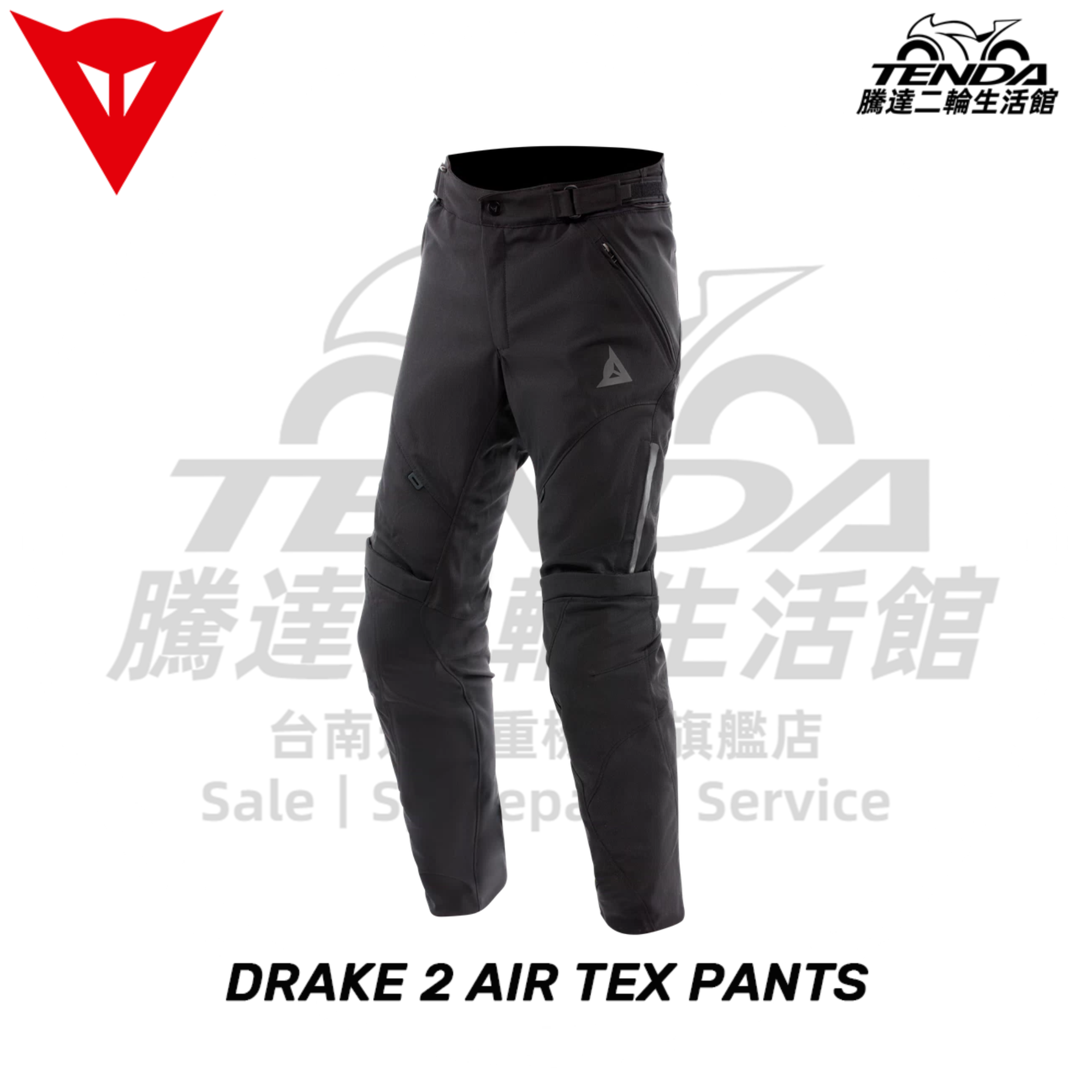 Dainese DRAKE 2 AIR TEX PANTS 防摔褲
