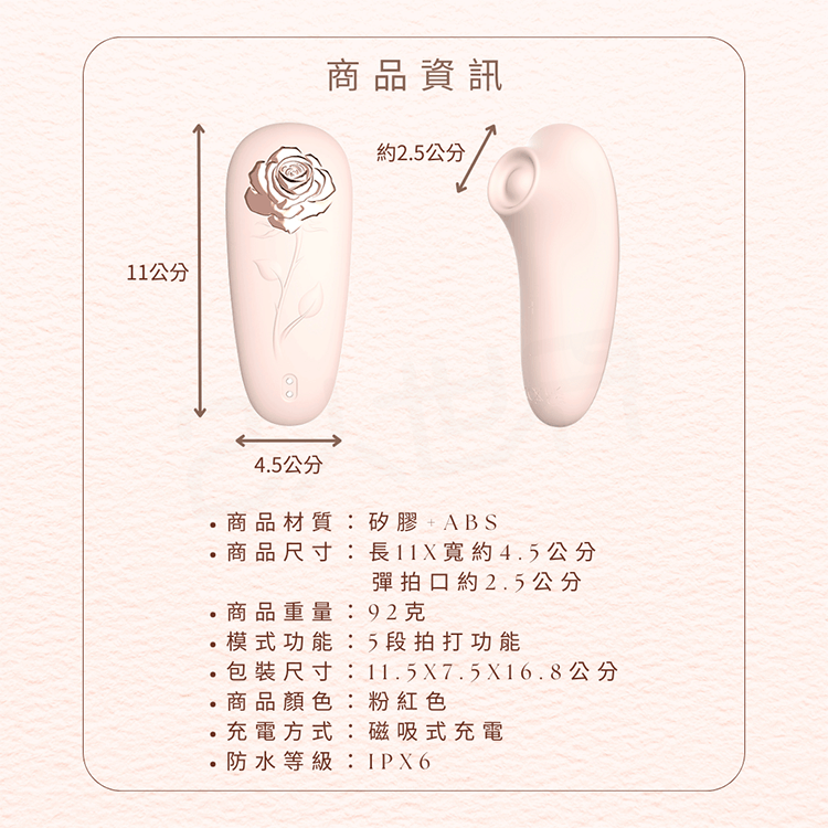 Kissen Rosebud 感應式智慧靜音 彈拍按摩器