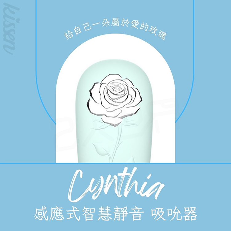 Kissen Cynthia 感應式智慧靜音吸吮器
