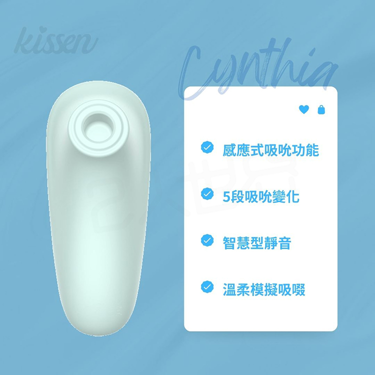 Kissen Cynthia 感應式智慧靜音吸吮器