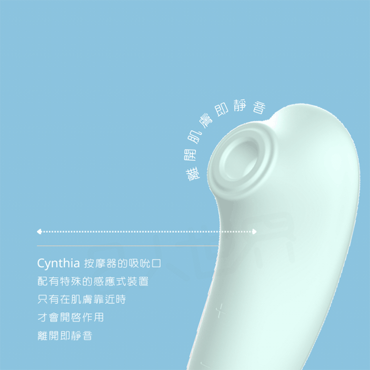 Kissen Cynthia 感應式智慧靜音吸吮器