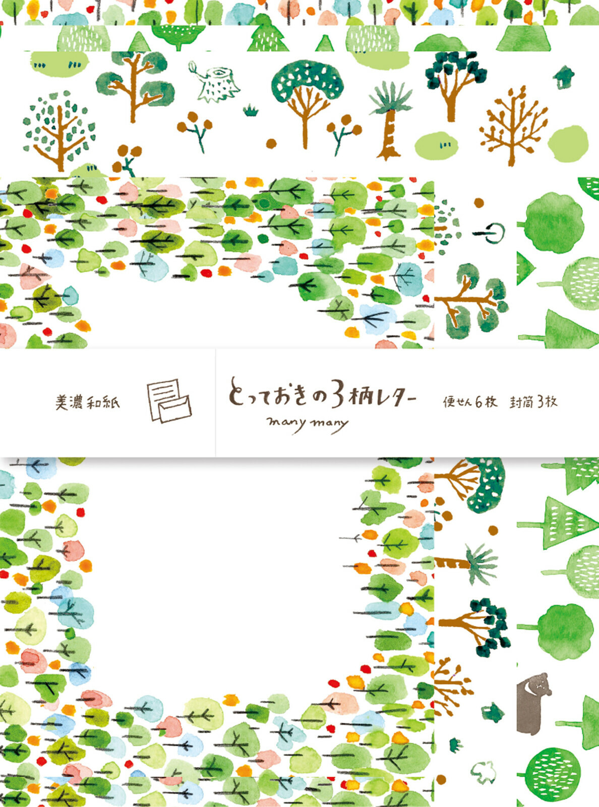 信件套組 （森林）古川紙工