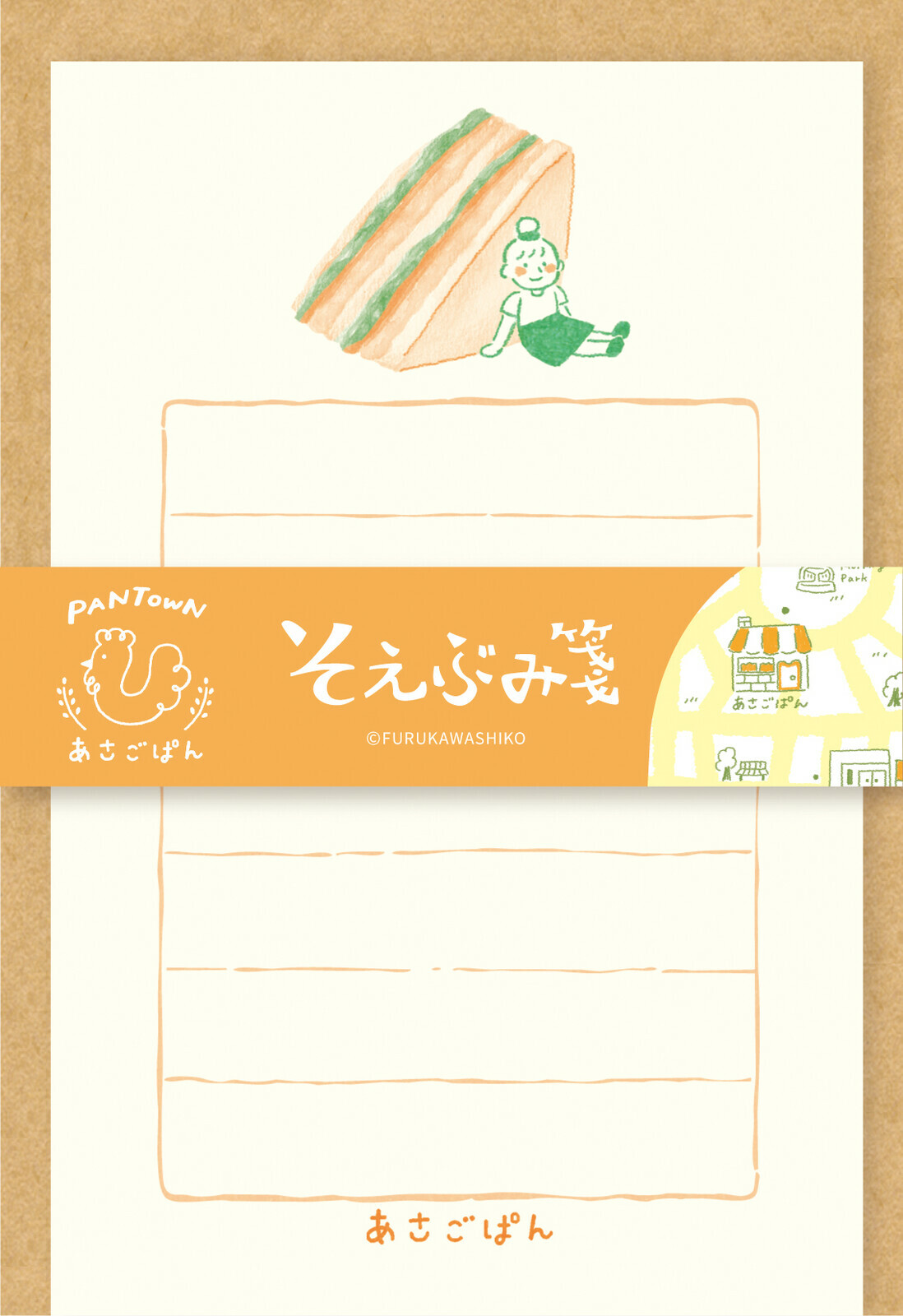 信件套裝 古川紙工