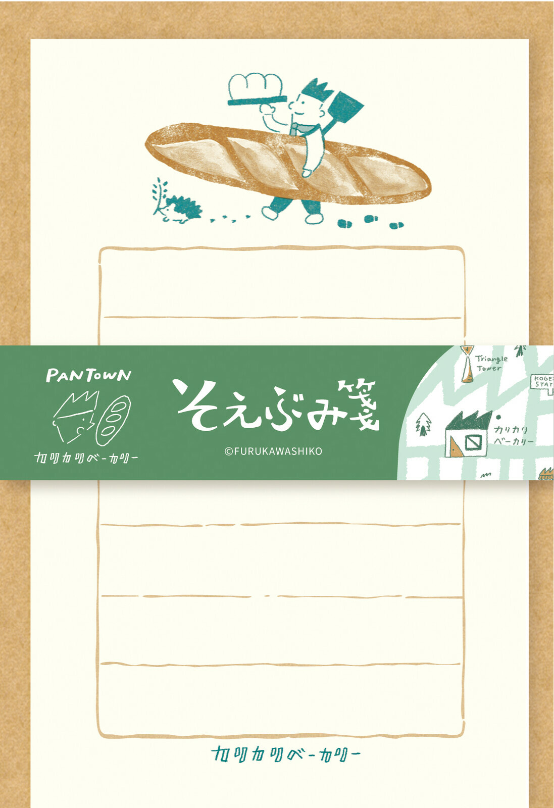 信件套裝 古川紙工
