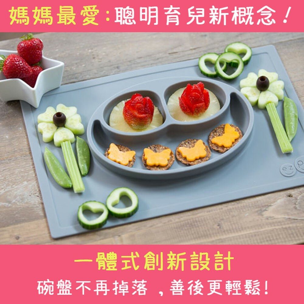 【美國EZPZ】Happy Mat矽膠防滑餐碗
