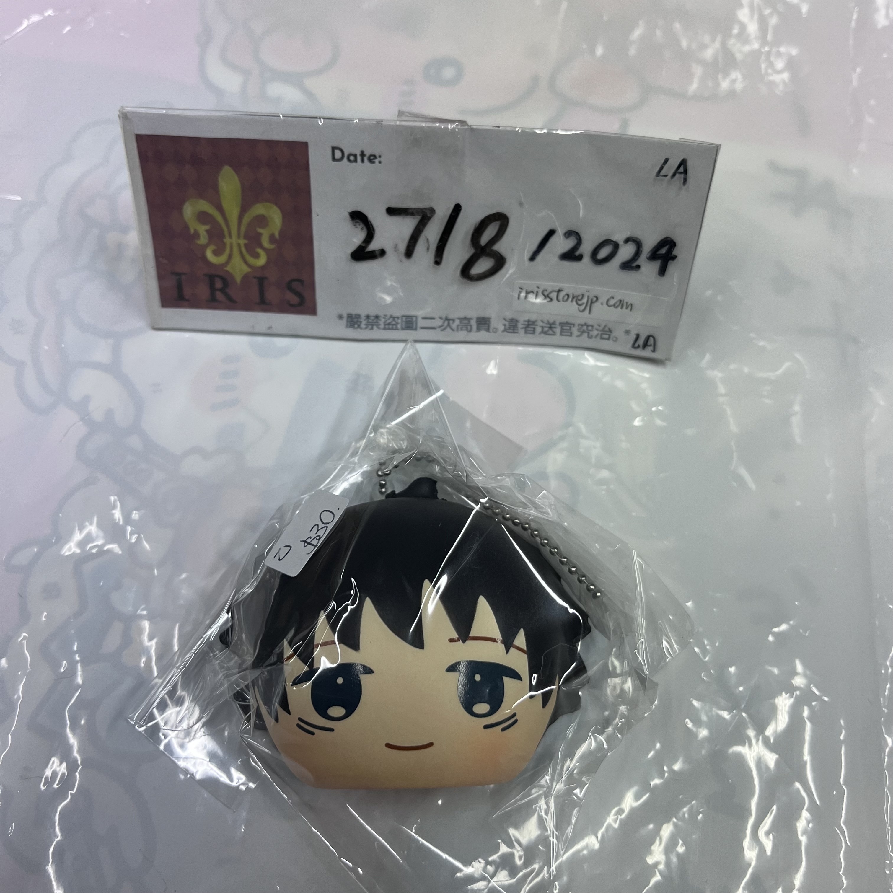 咒術迴戰 乙骨 公仔