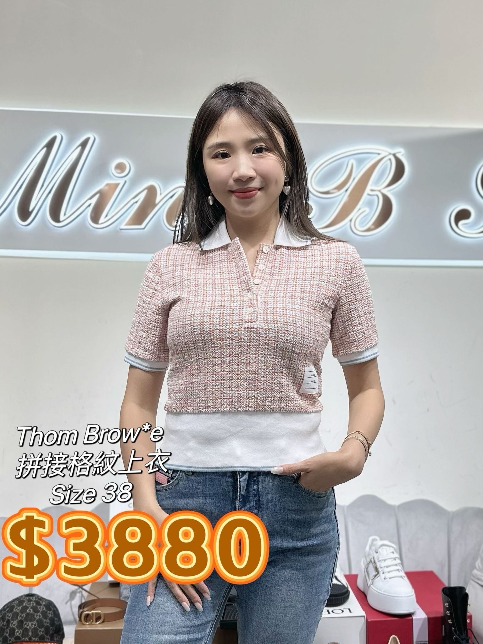 Thom Browne  拼接格紋上衣 -M