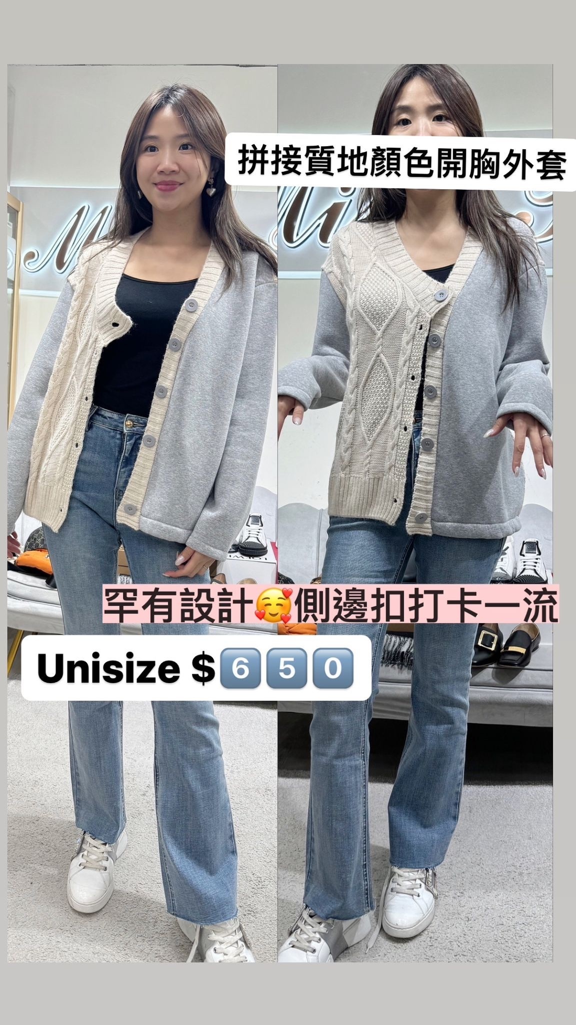 Susy Mix 拼接色開衫外套 -T