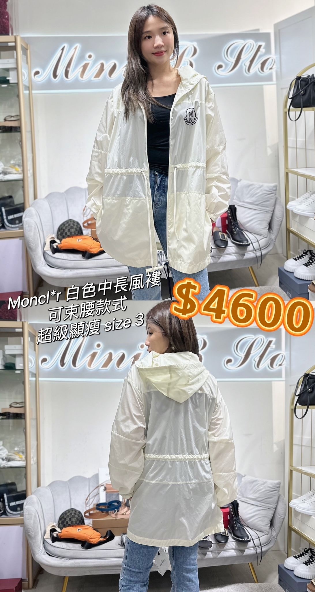 Moncler 白色長外套 -M