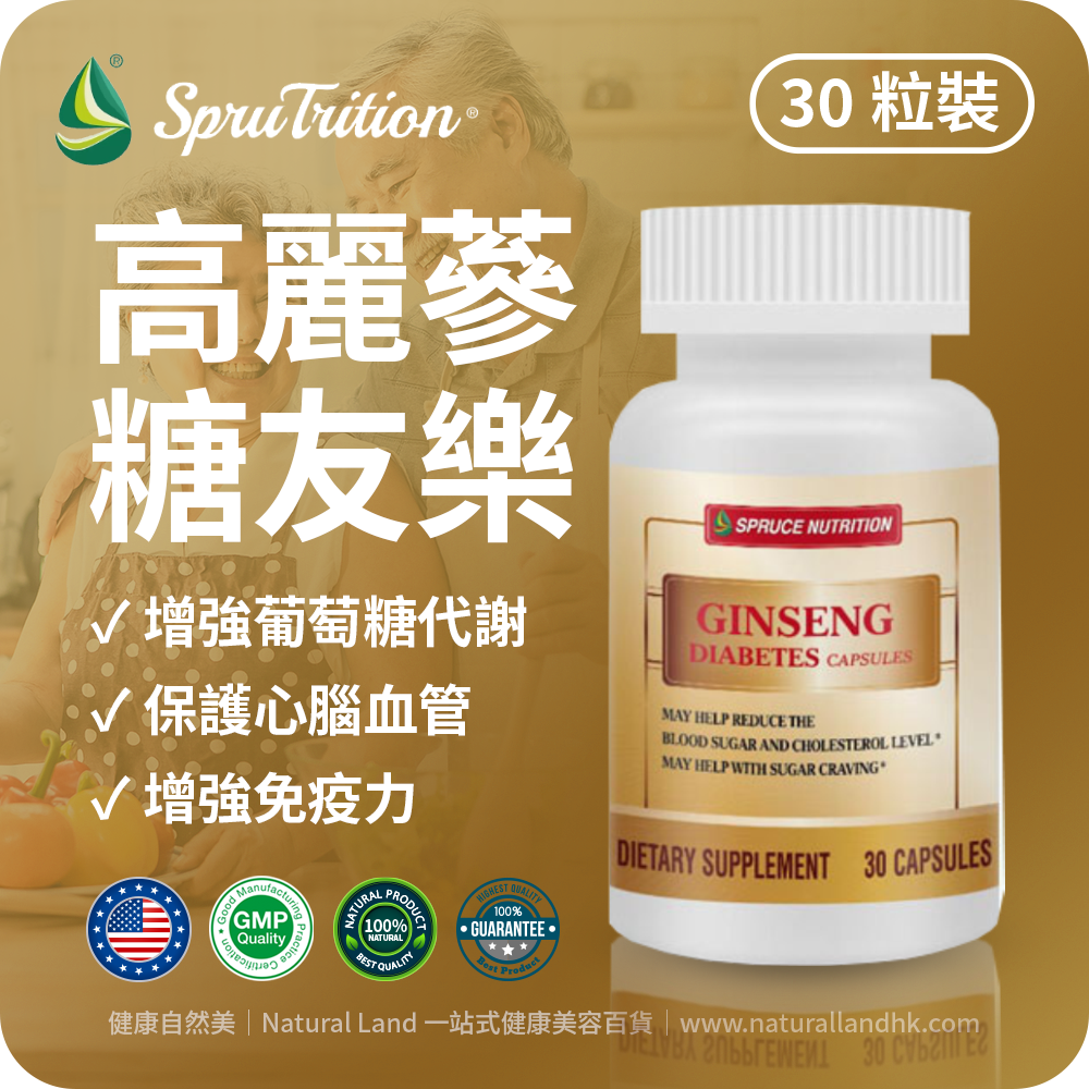 【 Spruce Nutrition 】高麗蔘 糖友樂｜30 粒裝（美國原裝行貨）