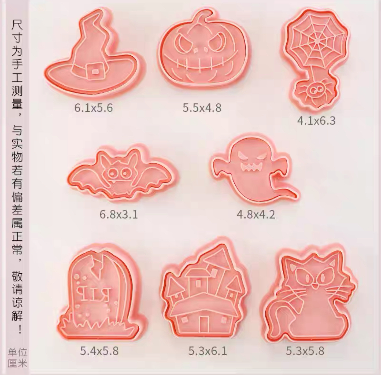 萬聖節🎃曲奇模套裝