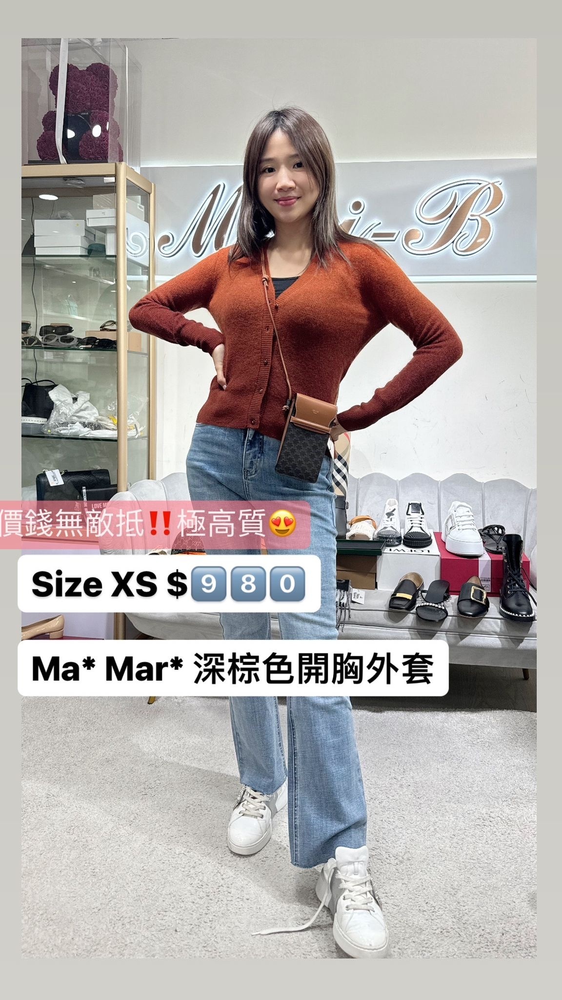 Max mara 深棕色開衫-M