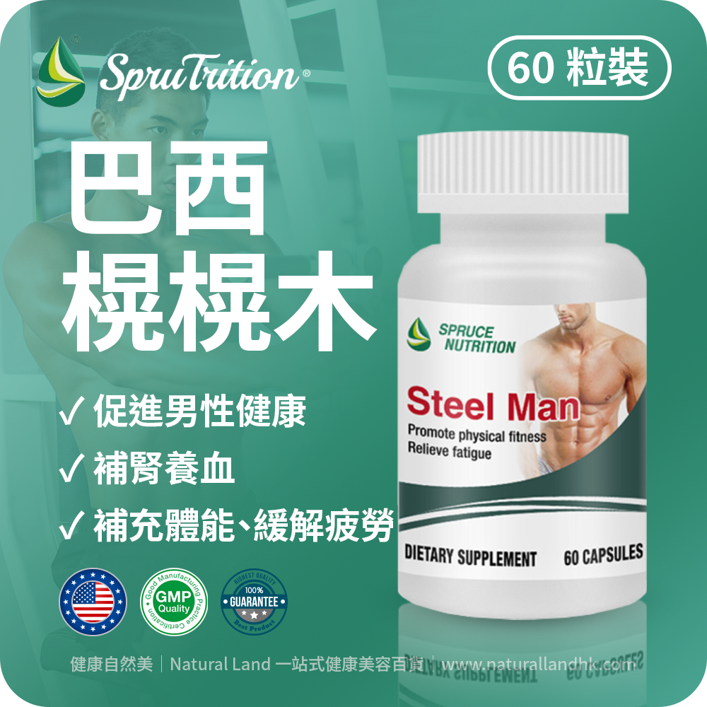 【 Spruce Nutrition 】瑪卡 巴西晃晃木｜60 粒裝（美國原裝行貨）