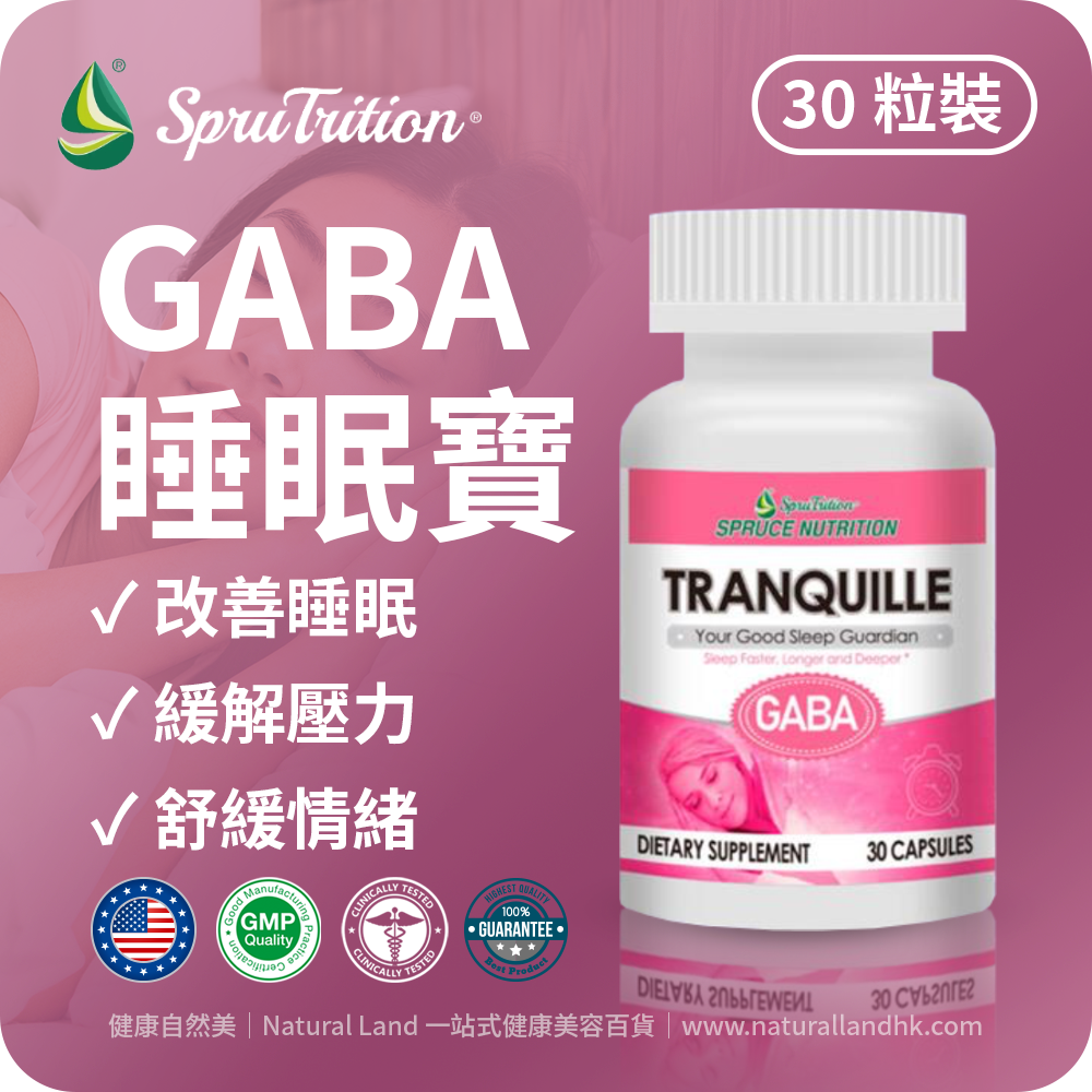 【 Spruce Nutrition 】草本配方 GABA 睡眠寶｜30 粒裝（美國原裝行貨）