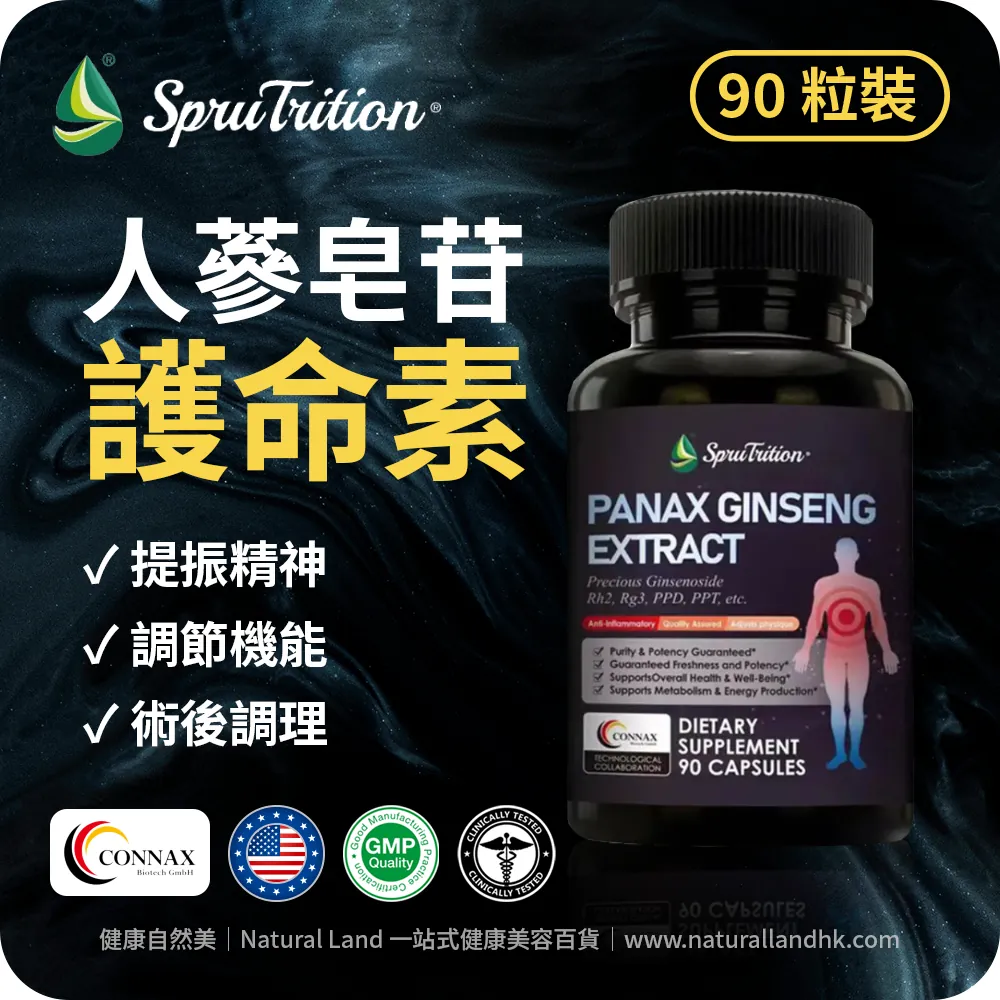 【 Spruce Nutrition 】德國專利 人蔘皂苷護命素｜90 粒裝（美國原裝行貨）
