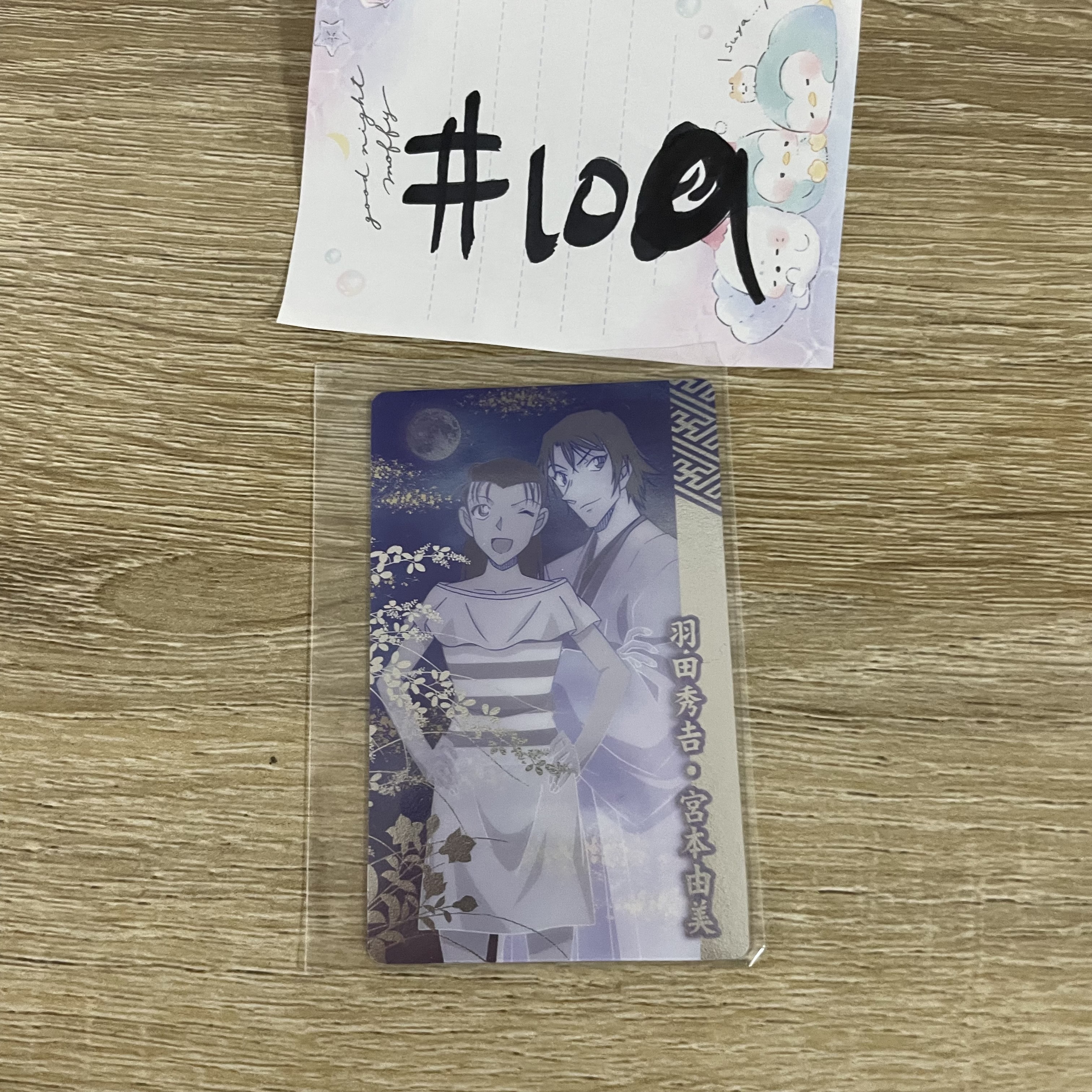 名偵探柯南   小卡#109