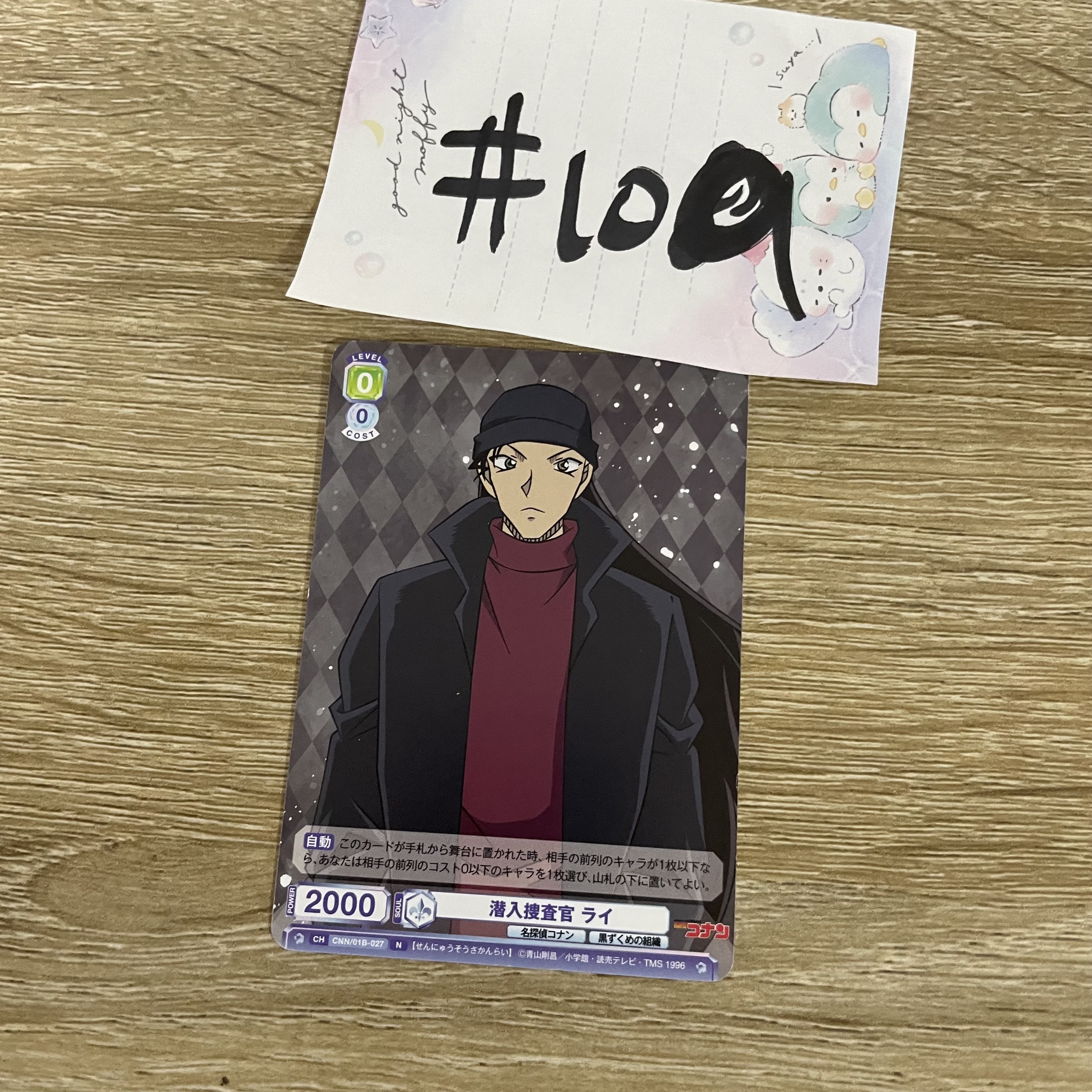 名偵探柯南  赤井 小卡#109