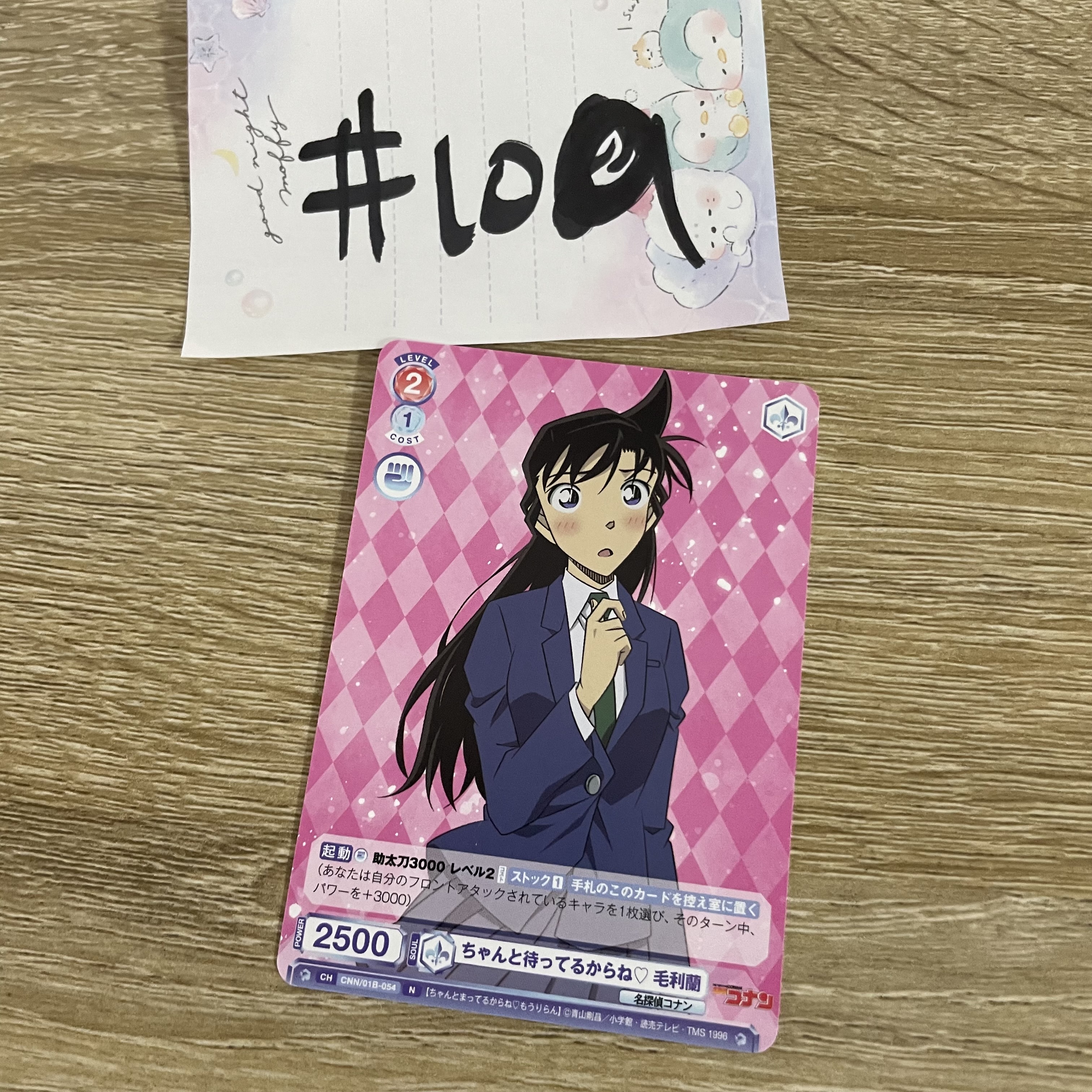 名偵探柯南 小蘭  小卡#109