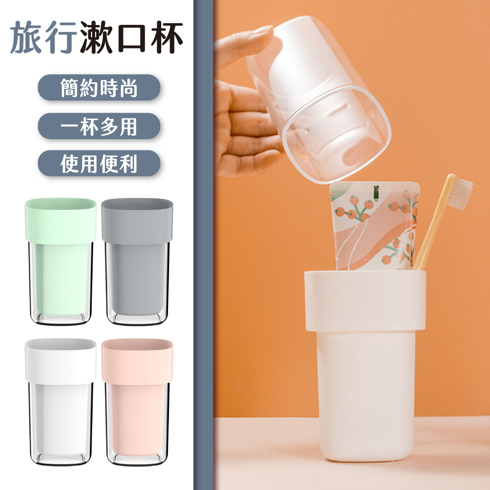 旅行漱口杯