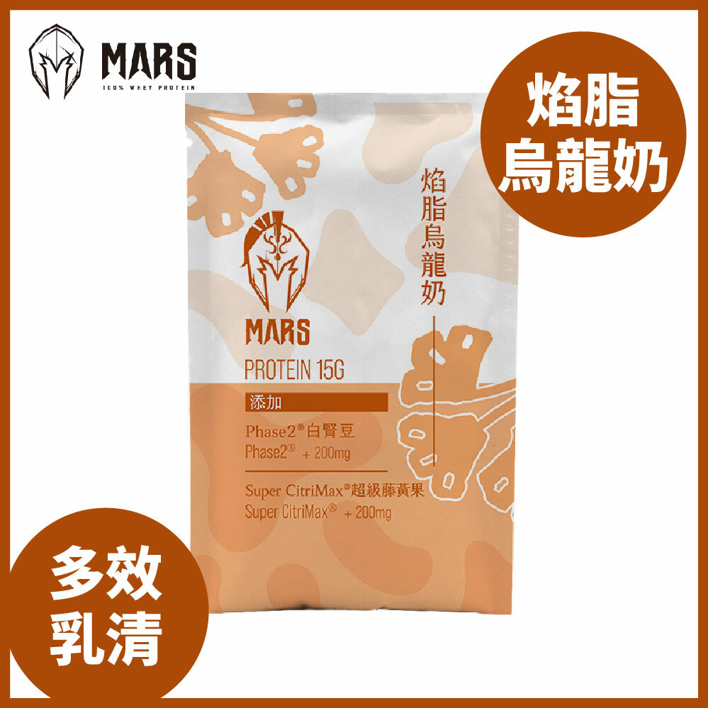 【Mars】焰脂烏龍奶 (多效乳清)-單包