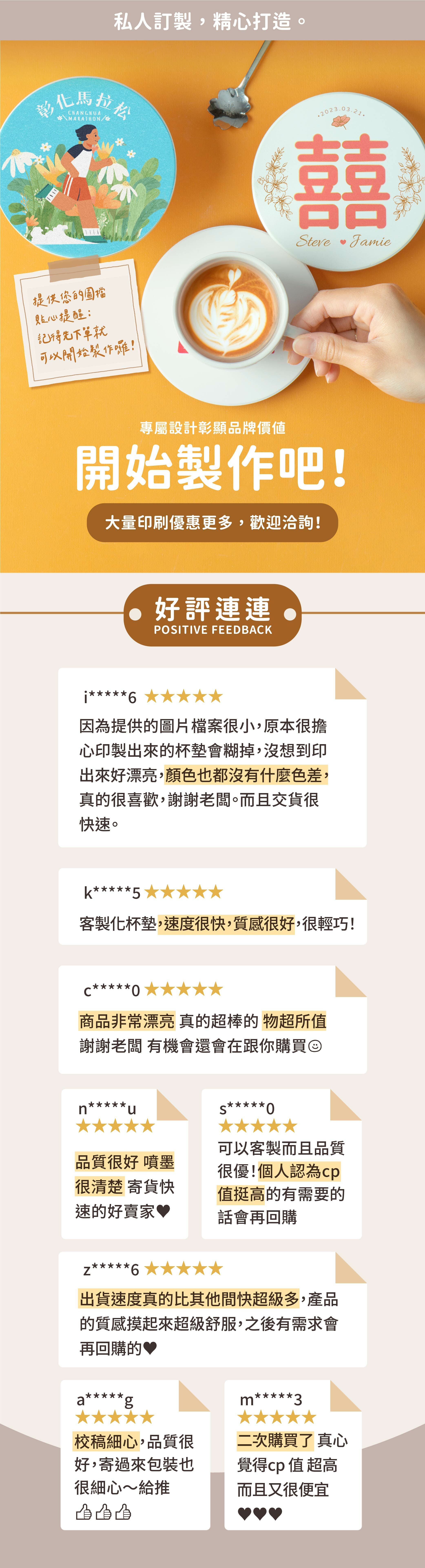 杯墊銷售頁_5