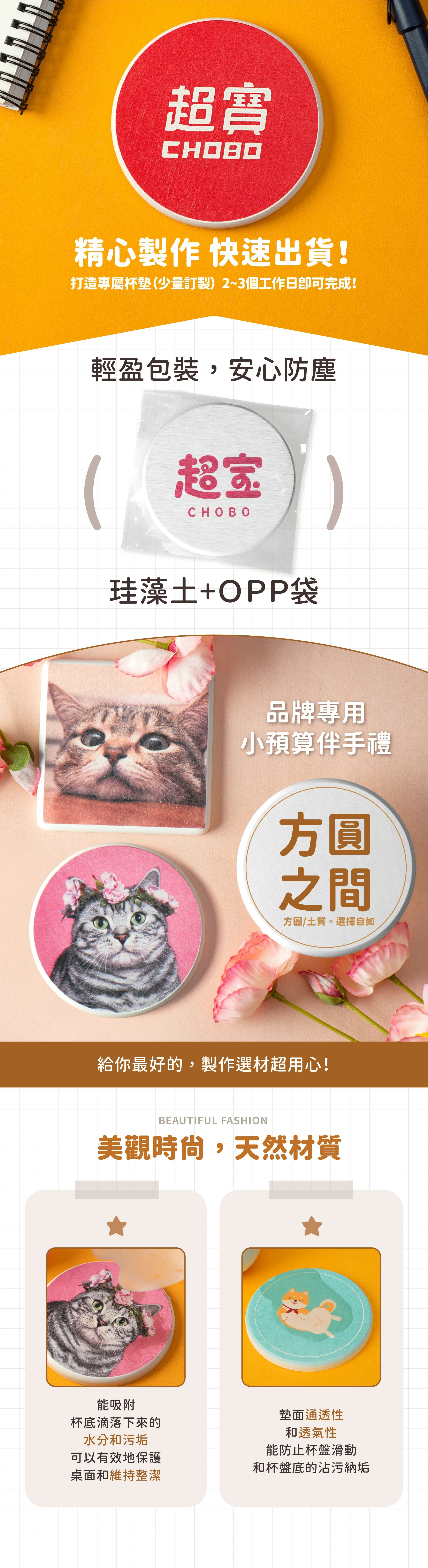 杯墊銷售頁_3