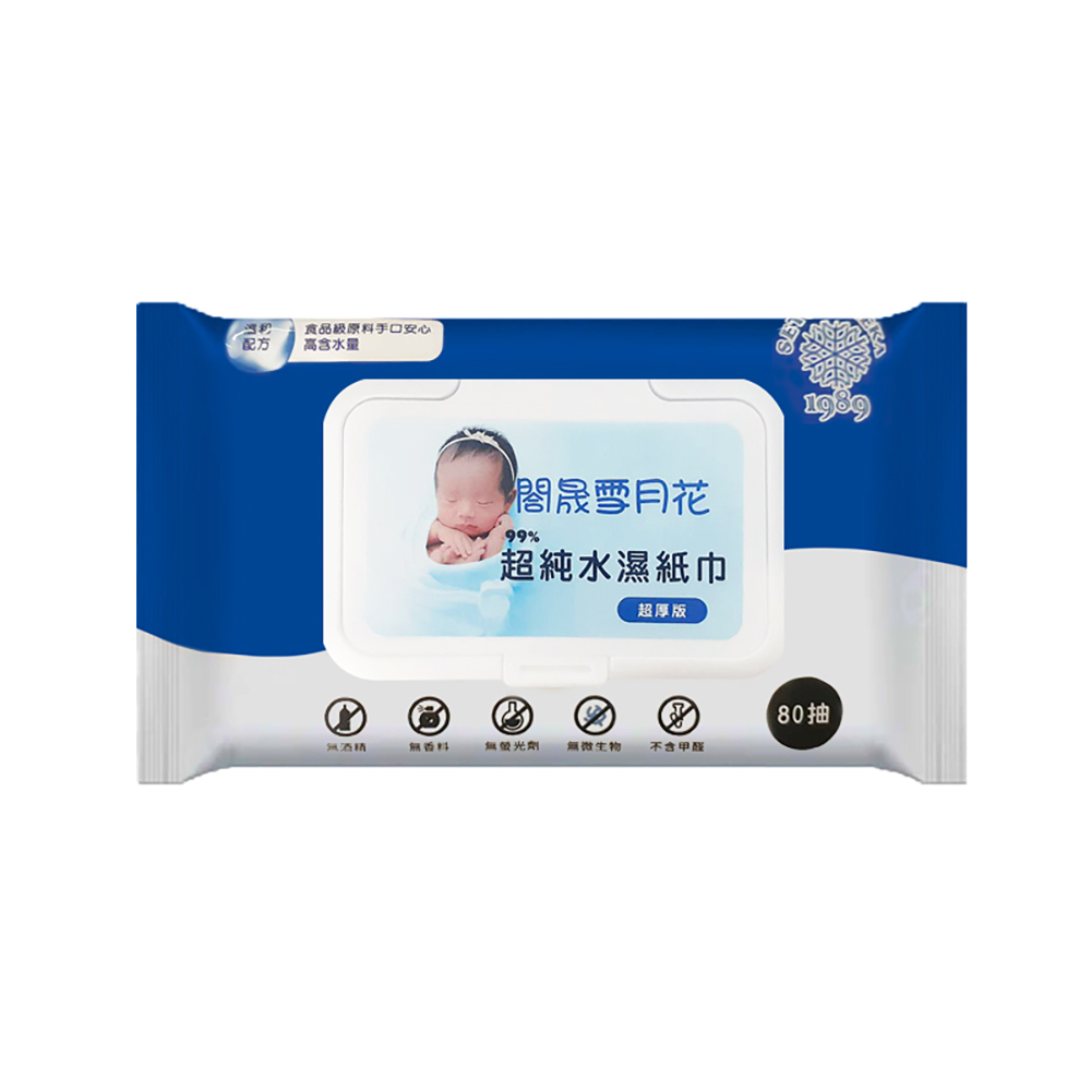 雪月花 超純水濕紙巾 80抽