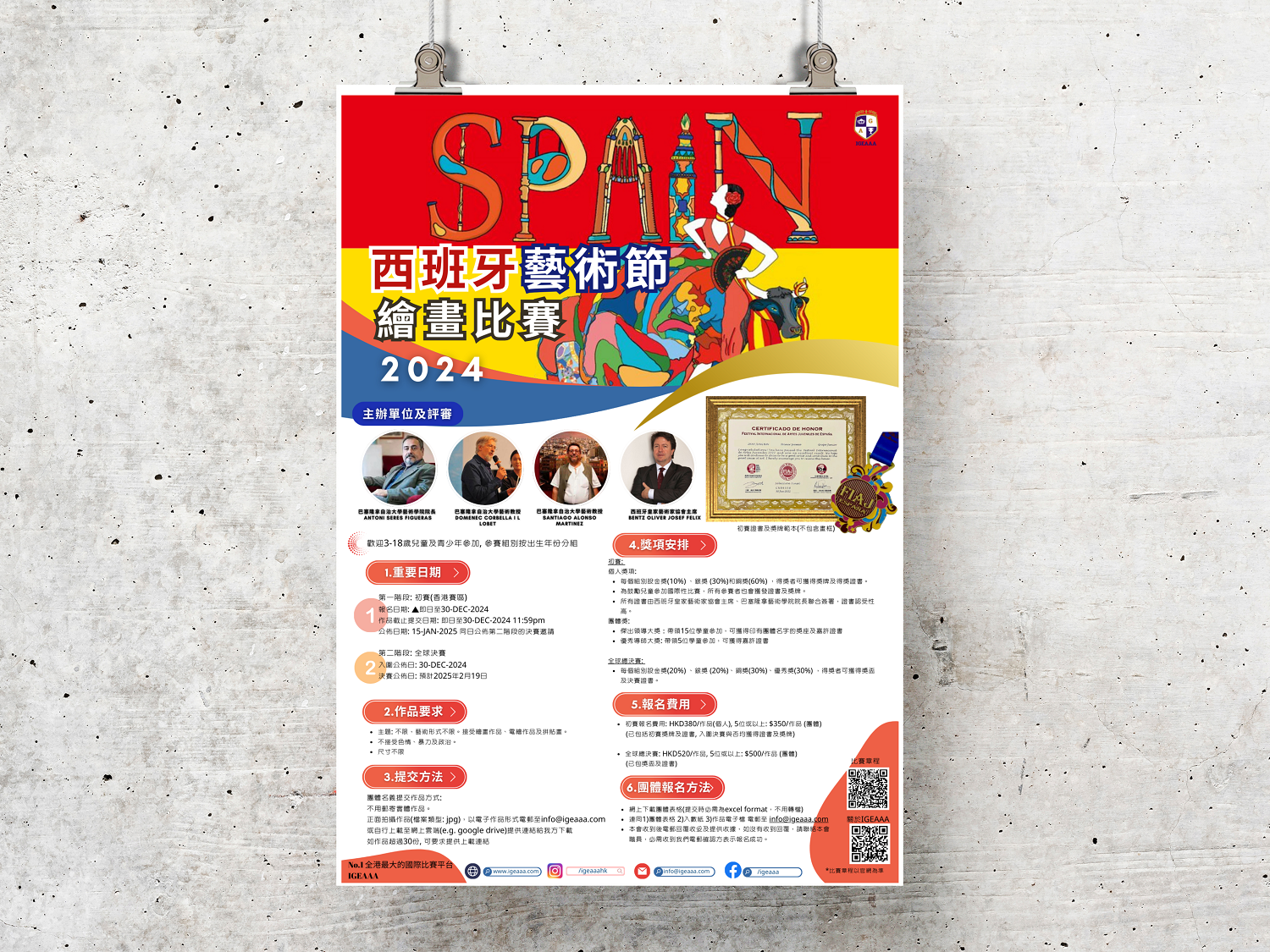 西班牙藝術文化節_畫室海報