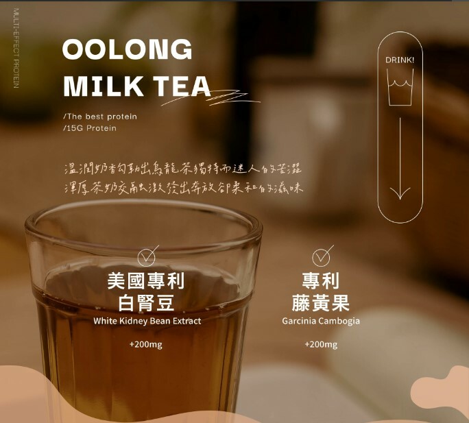 【Mars】焰脂烏龍奶 (多效乳清)-單包