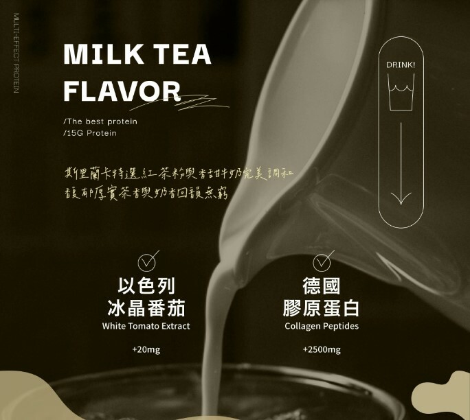 【Mars】煥白厚奶茶 (多效乳清)-單包