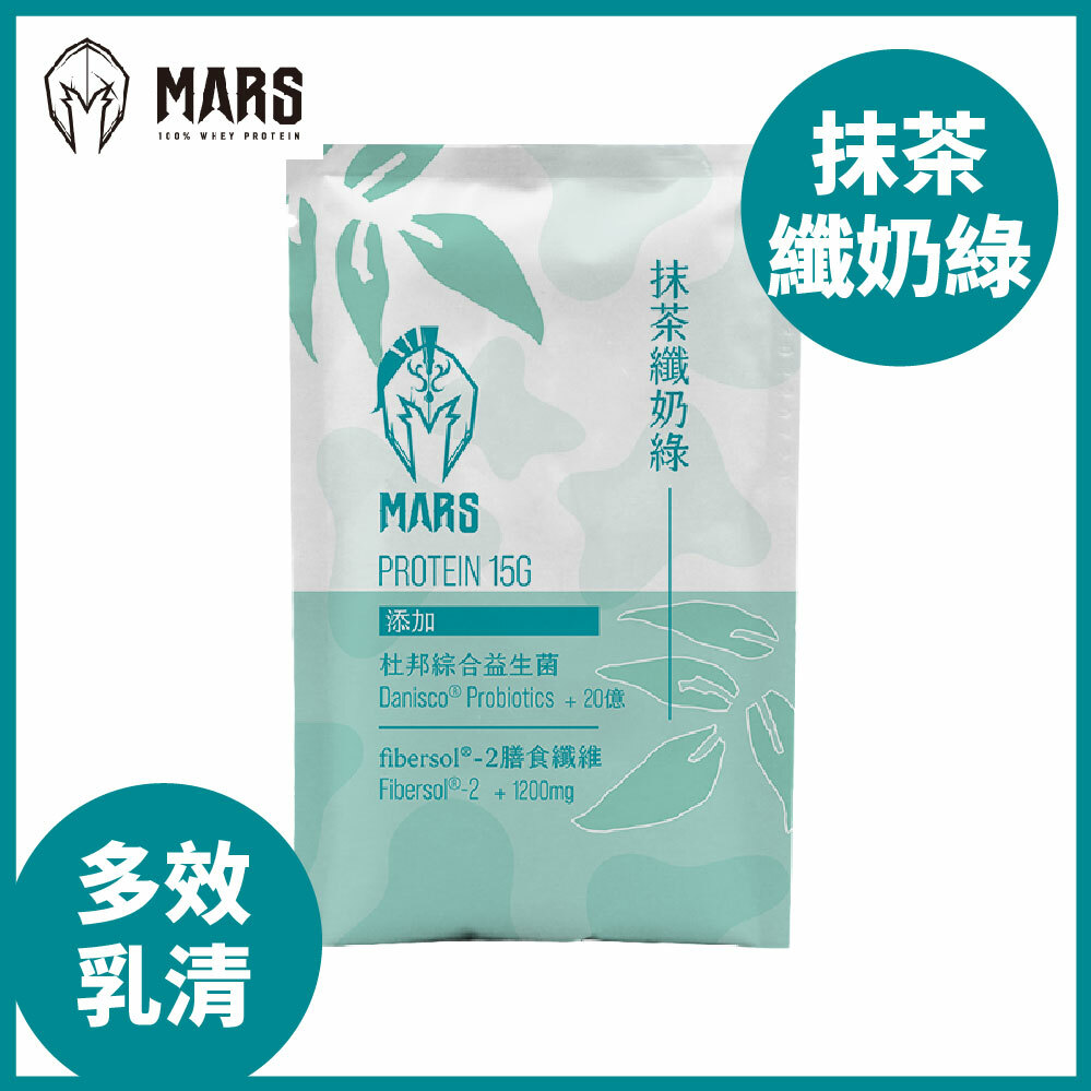 【Mars】抹茶纖奶綠 (多效乳清)-單包