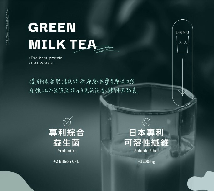 【Mars】輕盈纖奶綠 (多效乳清)-單包