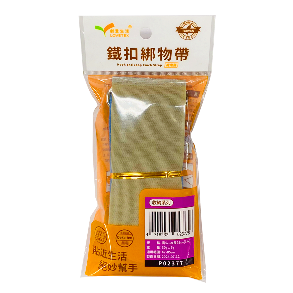 【P02377】鐵扣綁物帶 5*95公分(1入)