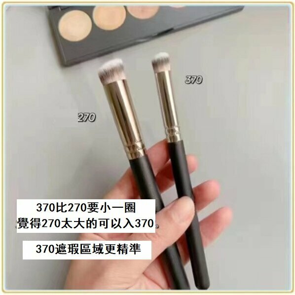Popular soft-bristled makeup brush (Q version 370 concealer brush + 270 concealer brush)
