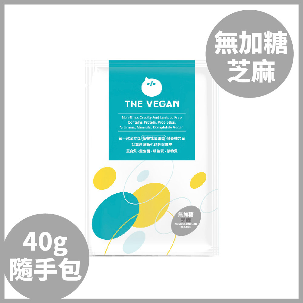 【樂維根】- 無加糖芝麻 (植物蛋白)-單包