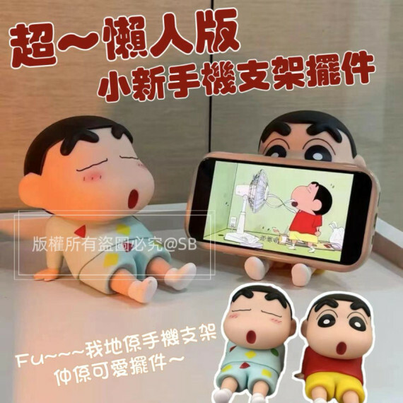 超～懶人版小新手機支架擺件