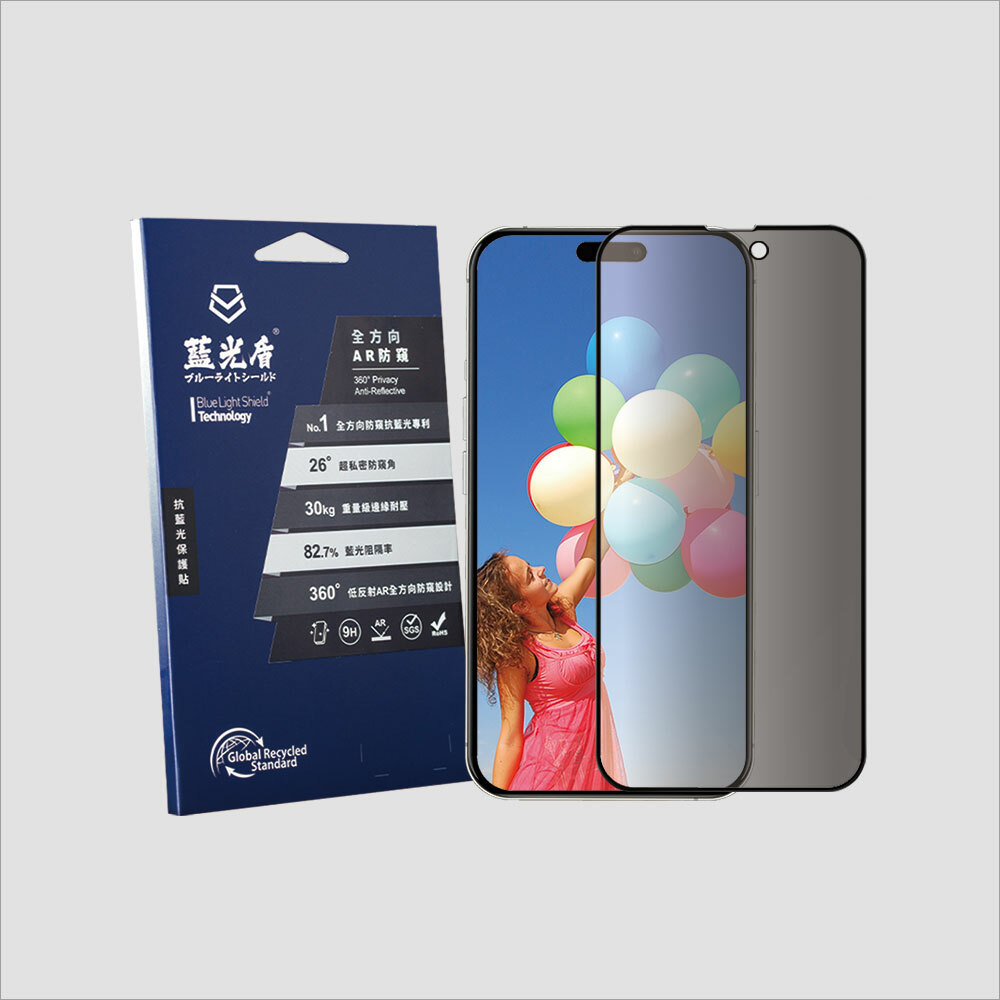 藍光盾® iPhone 系列 【第二代全方向AR防窺】抗藍光玻璃保護貼