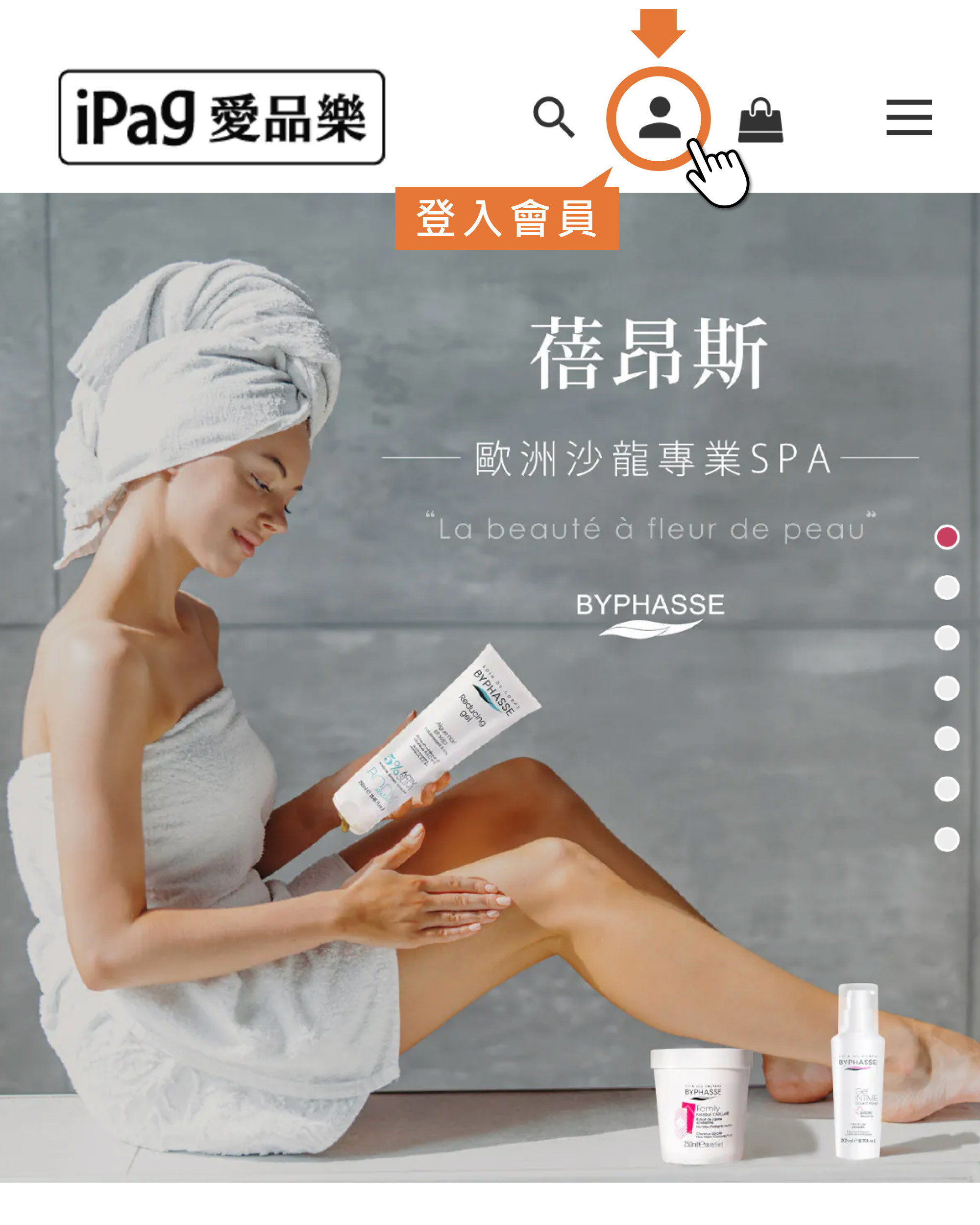 步驟一：登入會員