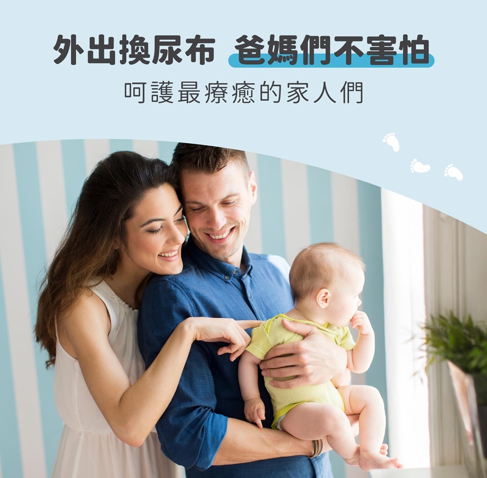 外出換尿布,爸媽們不害怕