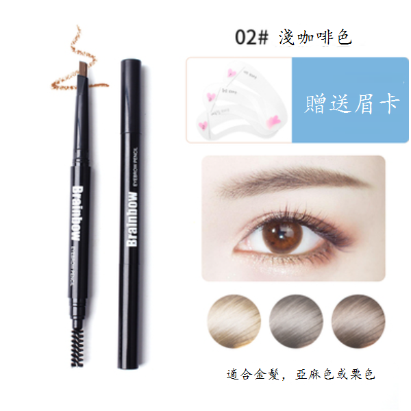 爆款三角雙頭眉筆防水防汗持久不脫色（02#淺咖啡色（送眉卡））
