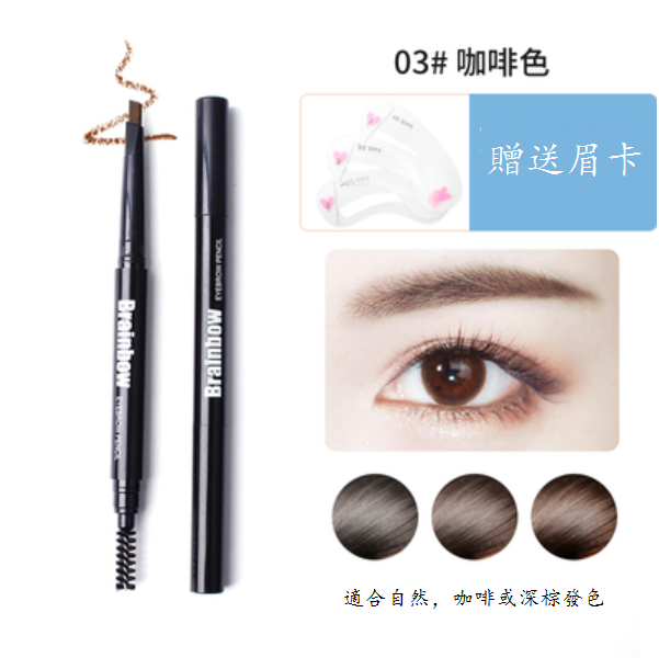爆款三角雙頭眉筆防水防汗持久不脫色（03#咖啡色（送眉卡））